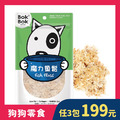【天然健康狗狗零食】BokBok鮮吃魚-魔力魚鬆 50g|挑嘴犬也愛吃 【天然健康狗狗零食】BokBok鮮吃魚-魔力魚鬆 50g|挑嘴犬也愛吃