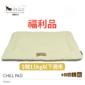 福利品【P.L.A.Y. 四季舒活墊】雪白S號(11kg以下適用) 福利品【P.L.A.Y. 四季舒活墊】雪白S號(11kg以下適用)