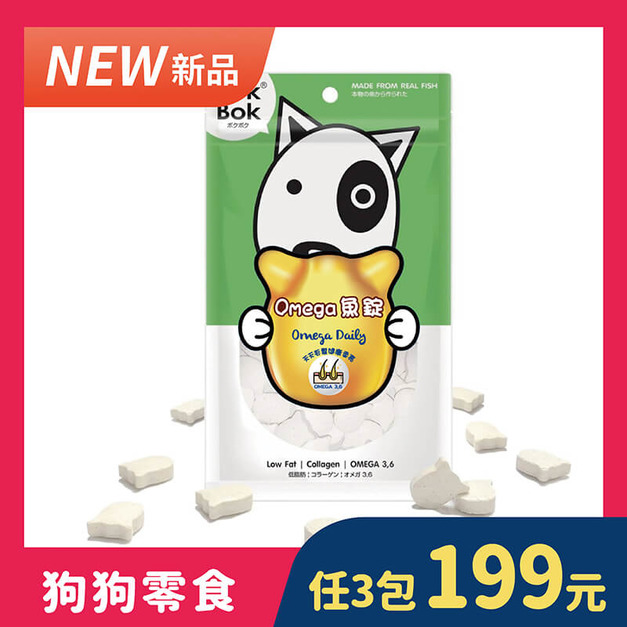 【天然健康狗狗零食】BokBok鮮吃魚-Omega魚錠70g