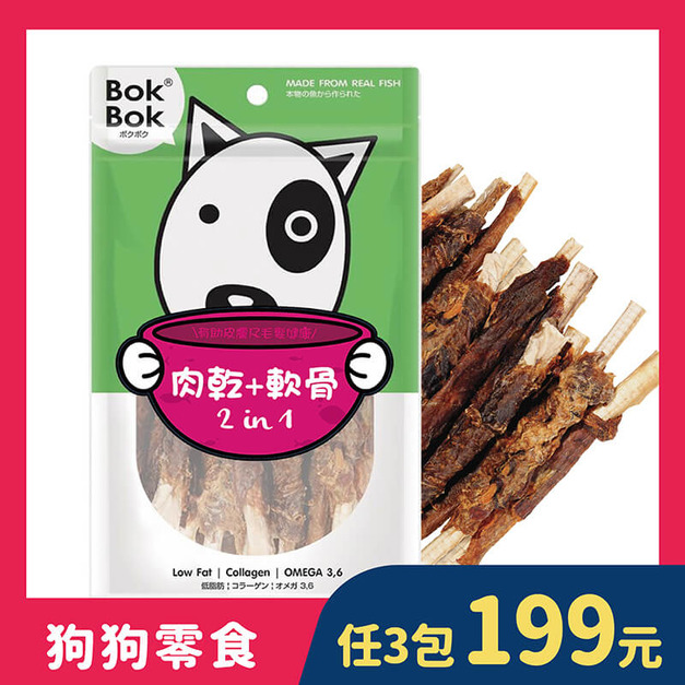 【天然健康狗狗零食】BokBok鮮吃魚-肉乾+軟骨50g