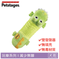 【嗶波鱷魚】寵物陪伴、抗憂鬱玩具(小/中/大型犬)|雙聲發聲・無填充更安全 【嗶波鱷魚】寵物陪伴、抗憂鬱玩具(小/中/大型犬)|雙聲發聲・無填充更安全