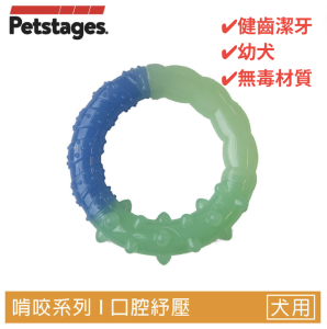 【歐卡健齒環】狗狗牙齒保健玩具(小/中型犬)|安全無毒、按摩牙齦 【歐卡健齒環】狗狗牙齒保健玩具(小/中型犬)|安全無毒、按摩牙齦