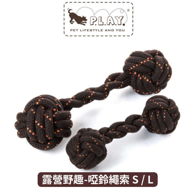 【寵物陪伴、抗憂鬱玩具】P.L.A.Y. 露營野趣-啞鈴繩索(2尺寸)