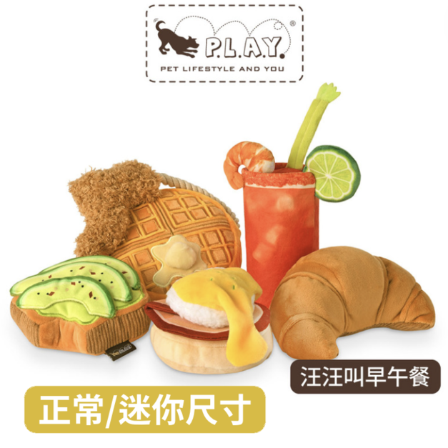 【P.L.A.Y.汪汪叫早午餐Barking Brunch】5件組(正常/迷你尺寸)寵物陪伴、抗憂鬱玩具