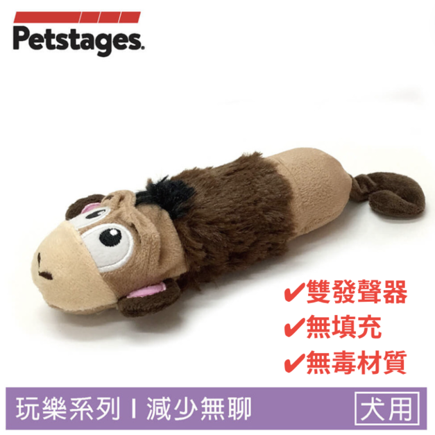 【迷你嗶波猴子】寵物陪伴、抗憂鬱玩具(小/中型犬)|雙聲發聲・無填充更安全