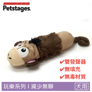 【迷你嗶波猴子】寵物陪伴、抗憂鬱玩具(小/中型犬)|雙聲發聲・無填充更安全 【迷你嗶波猴子】寵物陪伴、抗憂鬱玩具(小/中型犬)|雙聲發聲・無填充更安全