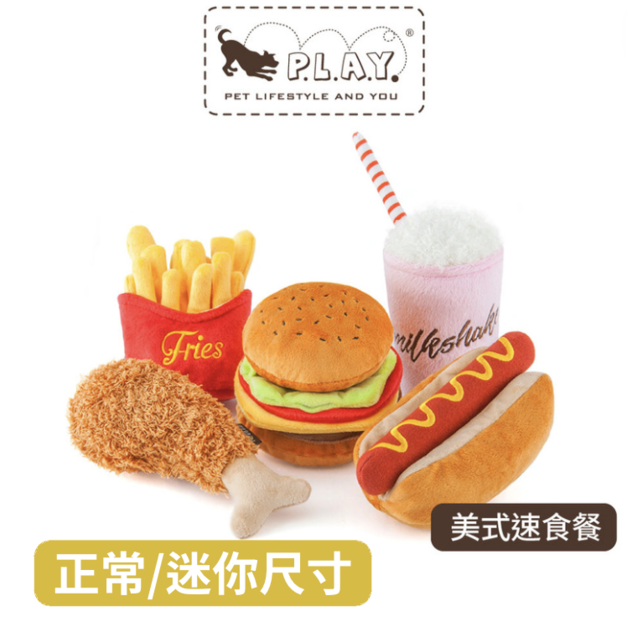 【P.L.A.Y.美式速食American Classic】5件組(正常/迷你尺寸)寵物陪伴、抗憂鬱玩具