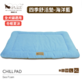 【P.L.A.Y. 四季舒活墊Chill Pad】(海洋藍/5尺寸) 寵物睡床、坐墊 【P.L.A.Y. 四季舒活墊Chill Pad】(海洋藍/5尺寸) 寵物睡床、坐墊