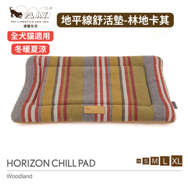 【P.L.A.Y.地平線舒活墊Horizon Chill Pad】(林地卡其/5尺寸) 寵物睡床、坐墊