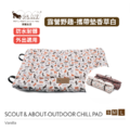 【P.L.A.Y.露營野趣-攜帶舒活墊 Outdoor Chill Pad】(香草白S-L尺寸) 寵物睡床、坐墊 【P.L.A.Y.露營野趣-攜帶舒活墊 Outdoor Chill Pad】(香草白S-L尺寸) 寵物睡床、坐墊