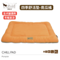 【P.L.A.Y. 四季舒活墊Chill Pad】(南瓜橘/5尺寸) 寵物睡床、坐墊 【P.L.A.Y. 四季舒活墊Chill Pad】(南瓜橘/5尺寸) 寵物睡床、坐墊