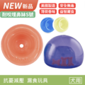 【寵物益智藏食玩具】Planet Dog Snoop耐咬埋鼻缽(S / 4色)(不附藏食蓋) 【寵物益智藏食玩具】Planet Dog Snoop耐咬埋鼻缽(S / 4色)(不附藏食蓋)