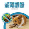 【培根四角史迪克】狗狗潔牙玩具-中/大型犬適用_3 【培根四角史迪克】狗狗潔牙玩具-中/大型犬適用_3