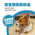 【培根四角史迪克】狗狗潔牙玩具-中/大型犬適用_2 【培根四角史迪克】狗狗潔牙玩具-中/大型犬適用_2