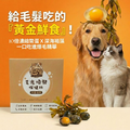 毛光煥發保健粉(30包/盒)|毛健寶 MAO JIAN BAO_4 毛光煥發保健粉(30包/盒)|毛健寶 MAO JIAN BAO_4
