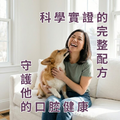 口齒清新保健粉(30包/盒)|毛健寶 MAO JIAN BAO_13 口齒清新保健粉(30包/盒)|毛健寶 MAO JIAN BAO_13