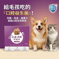 口齒清新保健粉(30包/盒)|毛健寶 MAO JIAN BAO_1 口齒清新保健粉(30包/盒)|毛健寶 MAO JIAN BAO_1