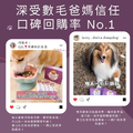 口齒清新保健粉(30包/盒)|毛健寶 MAO JIAN BAO_16 口齒清新保健粉(30包/盒)|毛健寶 MAO JIAN BAO_16