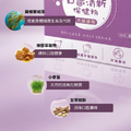 口齒清新保健粉(30包/盒)|毛健寶 MAO JIAN BAO_11 口齒清新保健粉(30包/盒)|毛健寶 MAO JIAN BAO_11