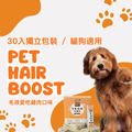 毛光煥發保健粉(30包/盒)|毛健寶 MAO JIAN BAO_2 毛光煥發保健粉(30包/盒)|毛健寶 MAO JIAN BAO_2