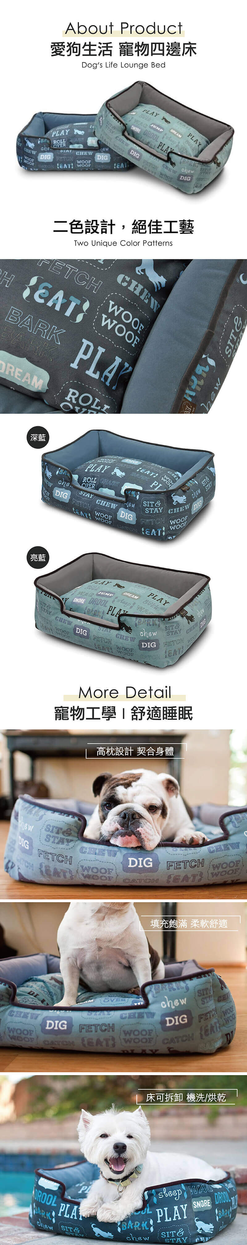 P.L.A.Y. 愛狗生活四邊床的雙面床墊、圍邊結構與犬貓使用情境