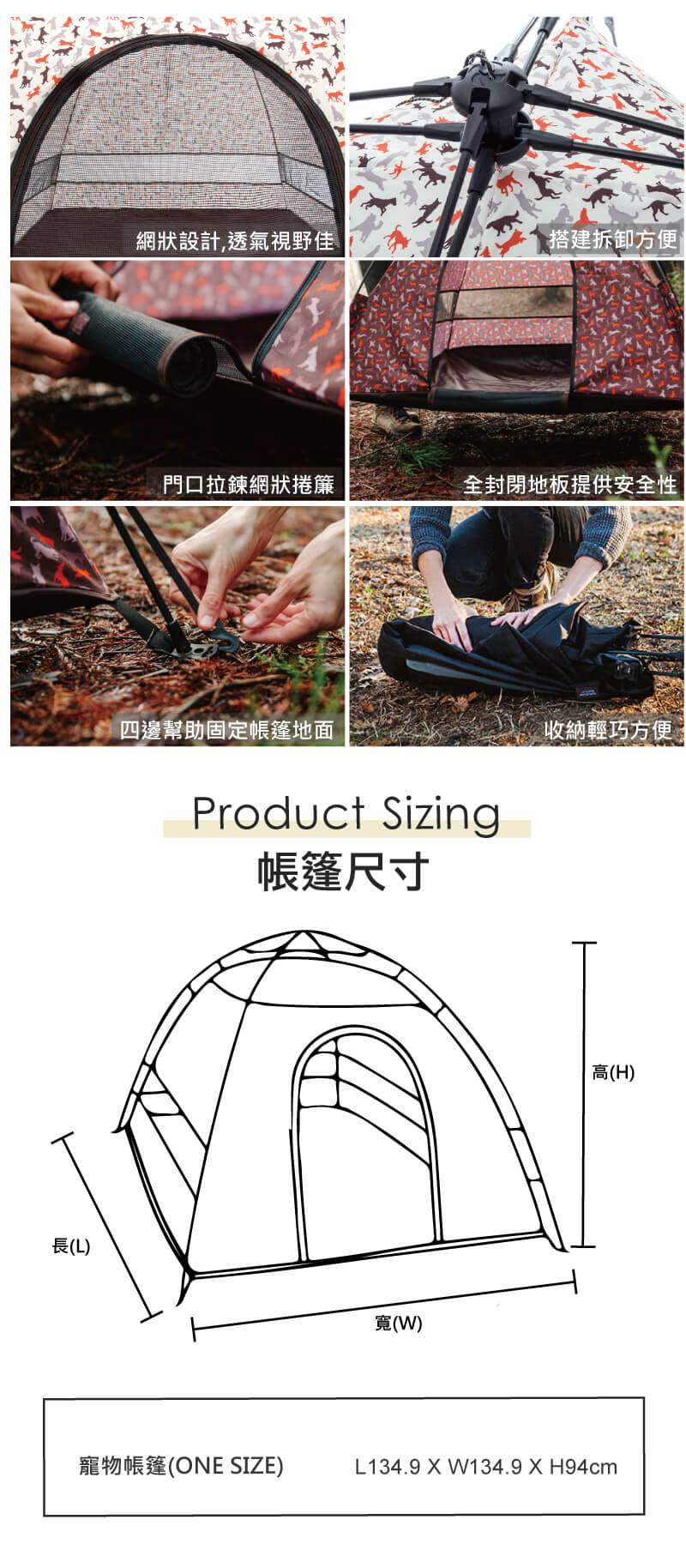 P.L.A.Y. 寵物帳篷通風網布、固定細節與 114 × 83 × 94 公分尺寸