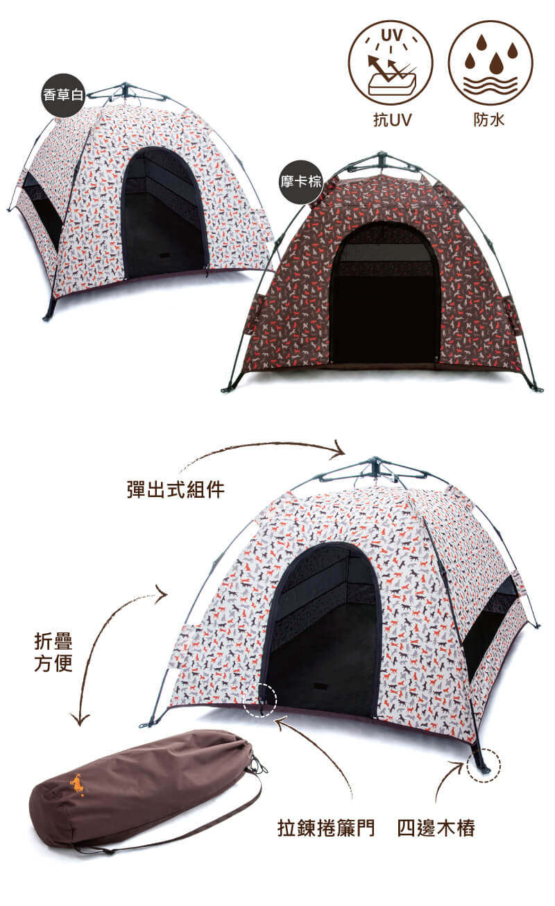 P.L.A.Y. 造型花紋寵物帳篷兩種圖案、彈出式骨架與收納袋