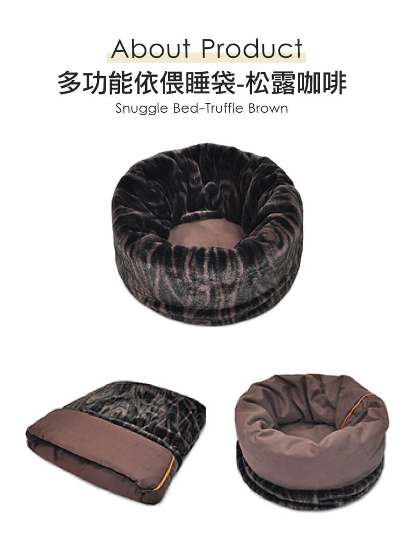 P.L.A.Y. 多功能依偎睡袋(松露咖啡)的杯狀、平鋪與窩狀使用方式