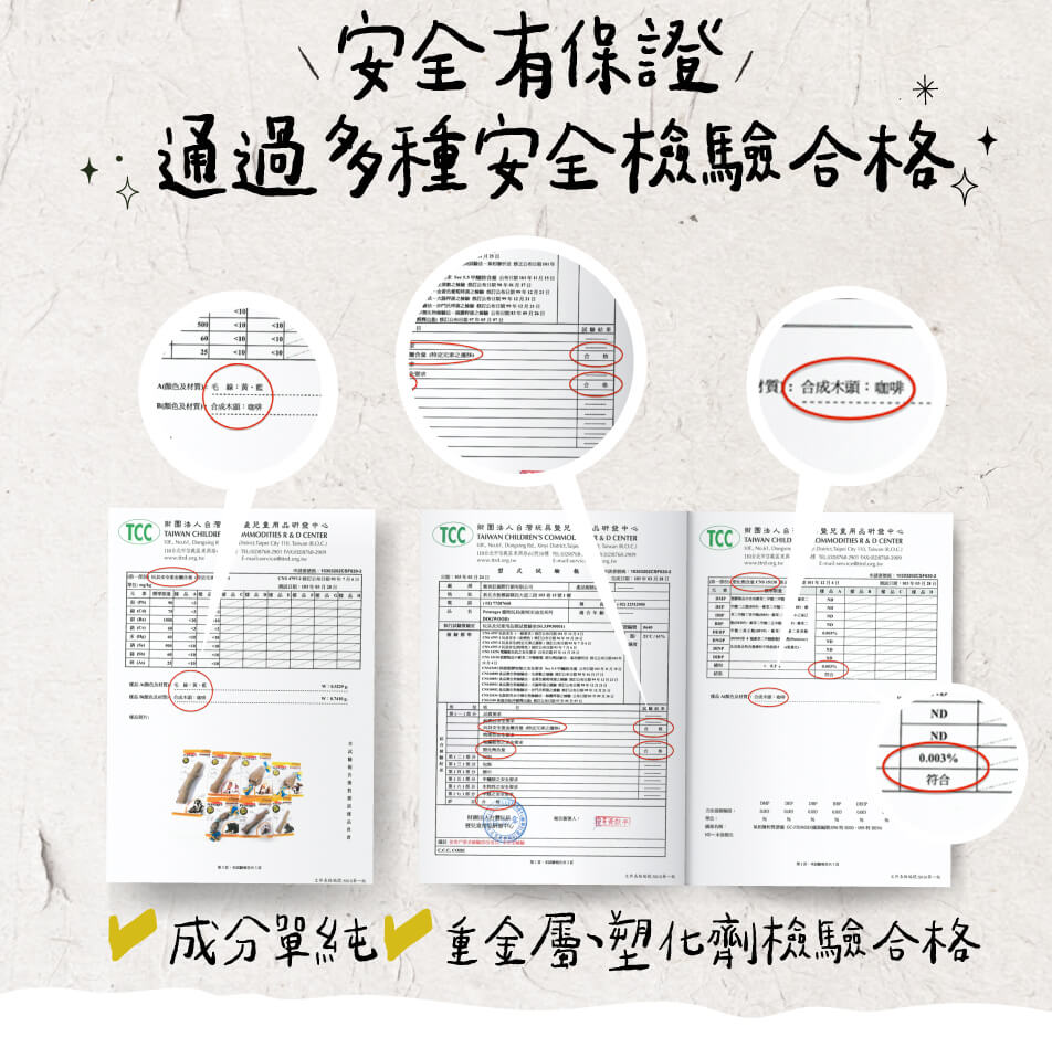 耐咬設計與清潔牙齒