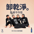 鬥痘粉刺亮膚 潔淨組_3 鬥痘粉刺亮膚 潔淨組_3
