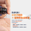肌活永春泉【保濕控油精華】_5 肌活永春泉【保濕控油精華】_5
