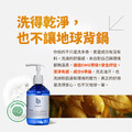 青檸草胺基酸沐浴乳_6 青檸草胺基酸沐浴乳_6