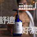愛目虛榮沐浴乳_1 愛目虛榮沐浴乳_1