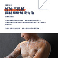 愛目虛榮沐浴乳_5 愛目虛榮沐浴乳_5