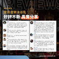 愛目虛榮沐浴乳_2 愛目虛榮沐浴乳_2