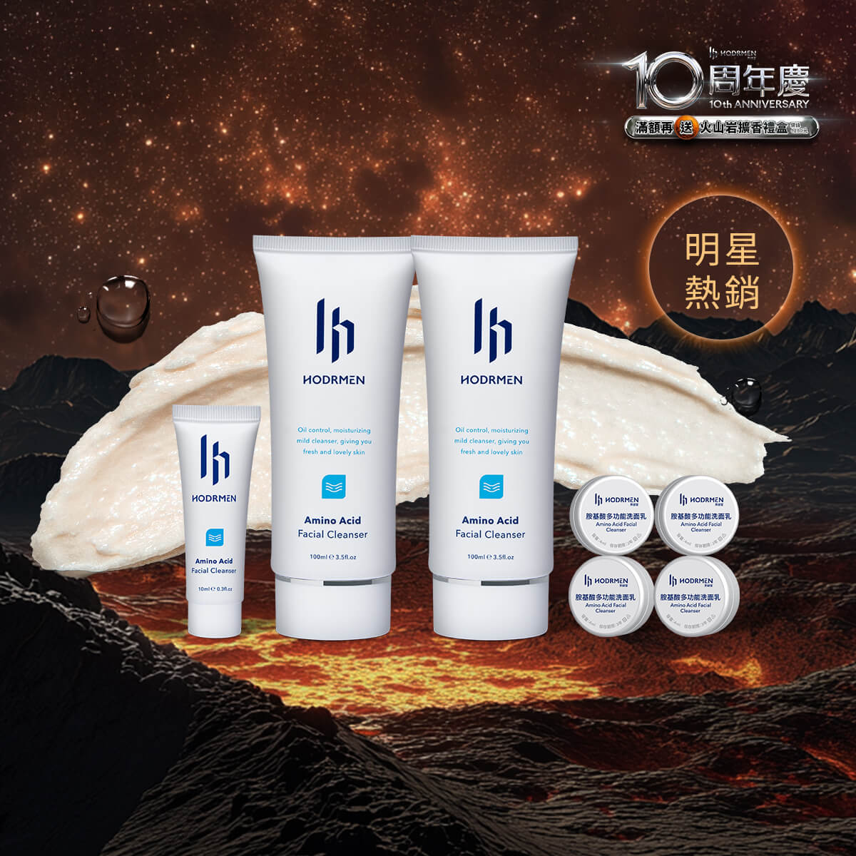 胺基酸洗面乳2入組