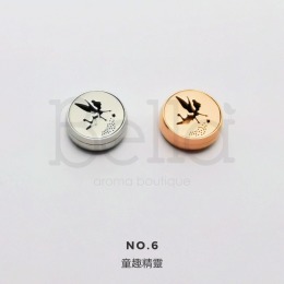 6號 童趣精靈【原色鋼禮盒-精油口罩磁扣+5ml精油/組】香氛薰香口罩磁扣|隨身芳香防護 6號 童趣精靈【原色鋼禮盒-精油口罩磁扣+5ml精油/組】香氛薰香口罩磁扣|隨身芳香防護