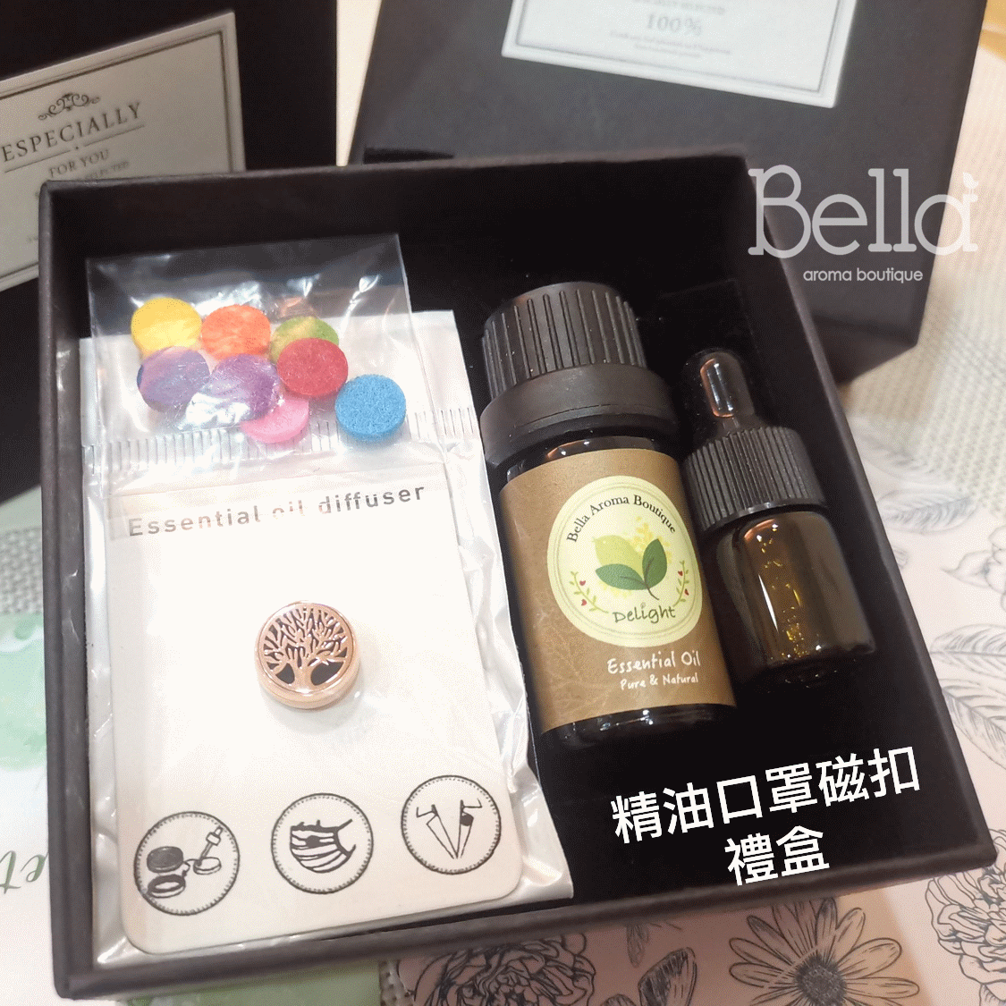 精油口罩磁扣禮盒 口罩薰香防護好幫手