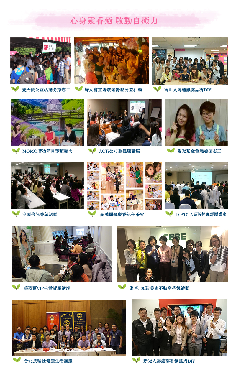 貝拉香氛&貝拉愛氛饗,活動,講座,體驗,手作