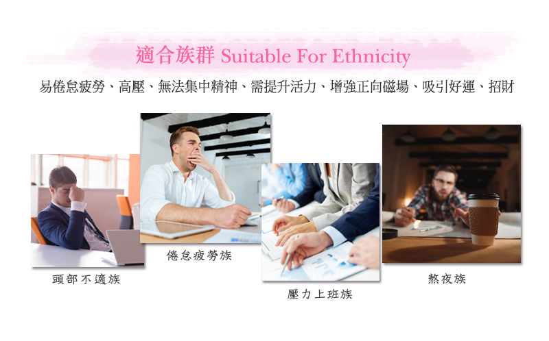 貝拉香氛&貝拉愛氛饗,神情氣爽,複方精油,精油推薦,適用族群,適合族群