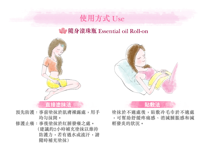 貝拉香氛&貝拉愛氛饗 - 「蟲蟲byebye 精油香氛」