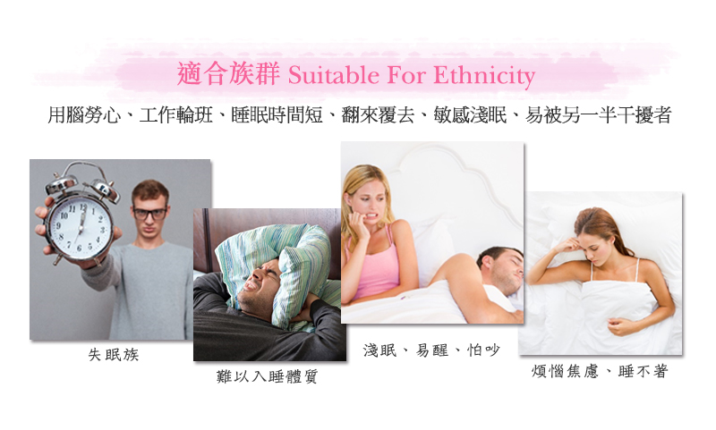 貝拉香氛&貝拉愛氛饗,夜夜好眠,複方精油,精油推薦,適用族群,適合族群