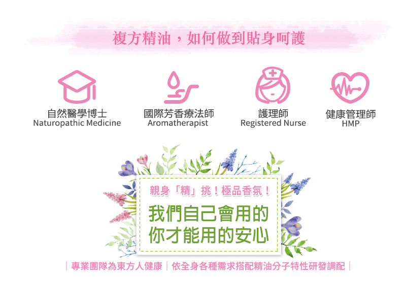 貝拉香氛&貝拉愛氛饗 - 「蟲蟲byebye 精油香氛」天然植物精油推薦,專業團隊教授芳香療法國際芳香照護認證