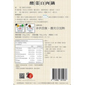 【林柏好食】酸菜白肉鍋底-630g/包_2 【林柏好食】酸菜白肉鍋底-630g/包_2