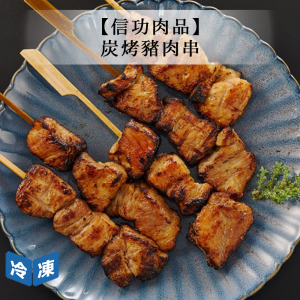 【信功肉品】炭烤豬肉串-180g/包 【信功肉品】炭烤豬肉串-180g/包