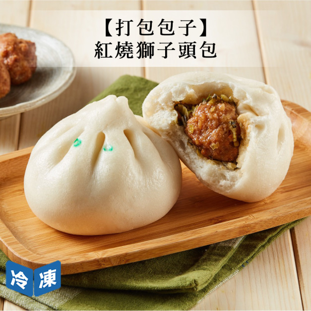 【打包包子】紅燒獅子頭包-550g/包 【打包包子】紅燒獅子頭包-550g/包