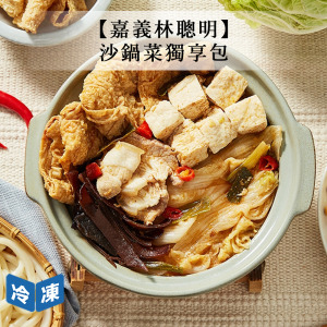 【嘉義林聰明】沙鍋菜獨享包-930g/包 【嘉義林聰明】沙鍋菜獨享包-930g/包