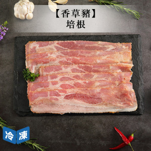 【香草豬】培根-150g/包 【香草豬】培根-150g/包