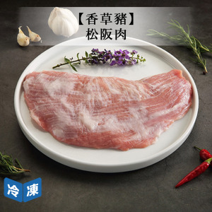 【香草豬】松阪肉-200g/包 【香草豬】松阪肉-200g/包