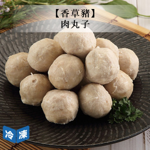【香草豬】肉丸子-300g/包 【香草豬】肉丸子-300g/包